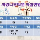 사랑나무의원 이미지