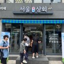 서울푸드상회 이미지