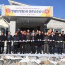 방림5리경로당 이미지