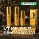 700 | 2026 군대 px 추천템 화장품 리스트 VT 리들샷 100 300 700 솔직후기