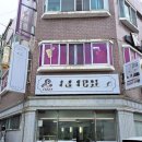 활천로 | 김해시 활천로 미용실 철거 후기 - 희망리턴패키지 철거지원금 폐업지원금 소상공인