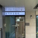성남 모란 속눈썹펌 추천 슬기로운뷰티 후기