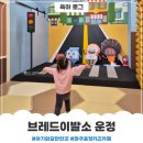 124-운정2-124 | 브레드이발소 운정 키즈카페 후기