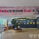 웅상종합사회복지관 이미지