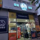 청년피자울산농소점 이미지