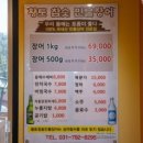 황토민물장어 이미지