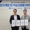 한경국립대학교산학협력단