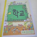 산성초교 병설유치원 이미지