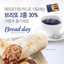 브레드데이 - 화성시 동탄순환대로18길 16 | 브레드데이