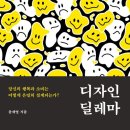 디자인일치 이미지