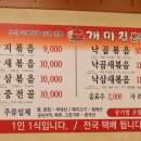 개미집 본점 이미지