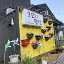 모꼬지펜션 이미지