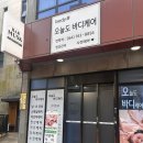 전신 아로마 관리 REAL 후기｜서귀포 오늘도바디케어 서귀포본점