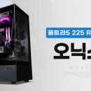 주식회사 오닉스