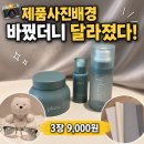 스마트코퍼레이션 | 제품사진배경 추천! 집에서 찍어도 분위기가 달라진 소마코퍼레이션 촬영배경지 후기