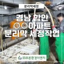 (주)푸른환경 이미지