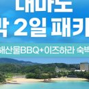 부산여행특공대 이미지