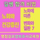 병점길요양보호사교육원 이미지