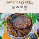 춘천로449번길 네이버블로그