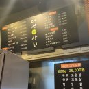 운정 고기맛집, 산내마을껍데기 #대성상회