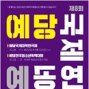 예당슈퍼 이미지