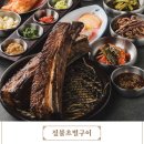 짚불태백 - 성남시 분당구 매화로 45 | 짚불태백