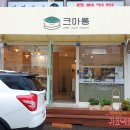 크마롱 이미지