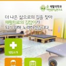 준재활의학과의원 이미지