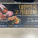 아래숯골공영주차장 | [태평역 맛집]명륜진사갈비 성남태평역점 내돈내산