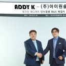 (주)아이원서비스 이미지