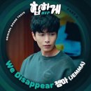 JEMMA / We disappear (원key F#m) 드라마 힙하게 이미지