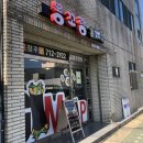 맛집 추천] 멸추김밥&amp;참치김밥 맛집 &#34;뽕꼬랑 김밥&#34; (추자도 김밥/제주항 김밥집/제주항 도시락 맛집...
