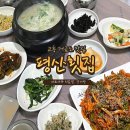 평산횟집 이미지