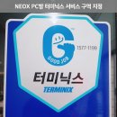 NEOX PC방 이미지