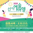 김포로그밸리수련원