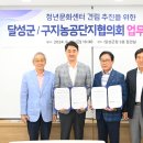 달성산업단지관리공단 이미지