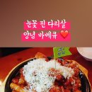 닭잡고오리발 이미지