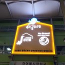노브랜드동해남부재래 이미지