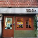 쉼표분식 이미지