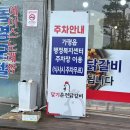 행정용 54 | 바로 앞 가평터미널맛집 달기춘천닭갈비 후기