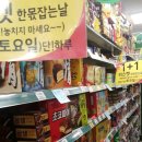 홈플러스익스프레스(홈플러스 아님) 비스켓류 행사해요 이미지