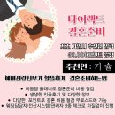 경민대학교 | [의정부 경민대학교 웨딩홀] 결혼식장 방문 후기!! 견적공유o feat.예랑이