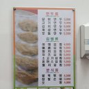 쌀만두찹쌀순대 이미지