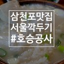 원조서울깍두기 이미지