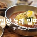 명륜진사갈비밀양삼문점 이미지