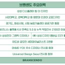 브랜센도 이미지