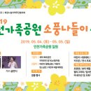 인천가족공원 이미지