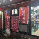 강동정육센타