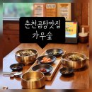 강변코아루(아) | 춘천 가우숲 신상메뉴 꼬리곰탕 후기 또간집 솔직후기