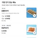 음매점 - 미추홀구 주승로69번길 13 | 음매점